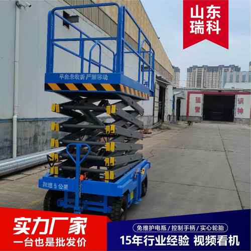 全自行升降机液压自行走剪叉高空作业车维修升高车全自行升降机