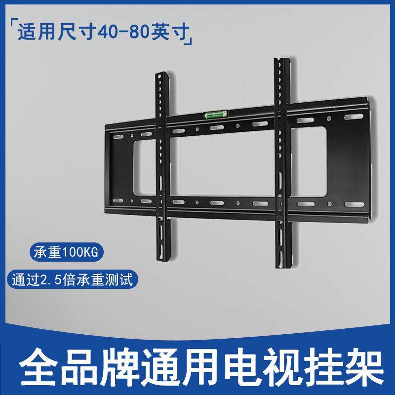 电视挂架支架挂墙液晶电视32-100寸壁挂架显示器机大屏