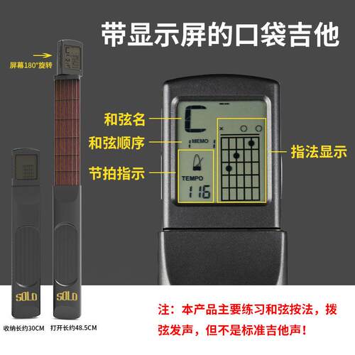 SOLO口袋吉他和弦练习器六品初学者新手指法练习爬格子便携式配件