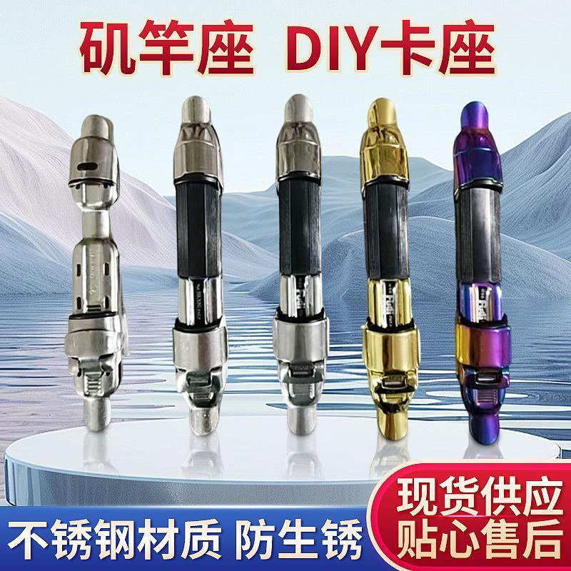 渔轮座卡座海竿筏竿手竿矶竿仿渔轮卡轮座不锈钢卡架鱼竿配件