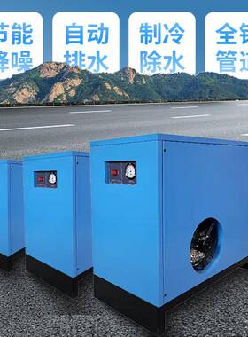 冷冻式干燥机业排水过滤冷干液压机气分离ULZ制冷缩设备专用空工
