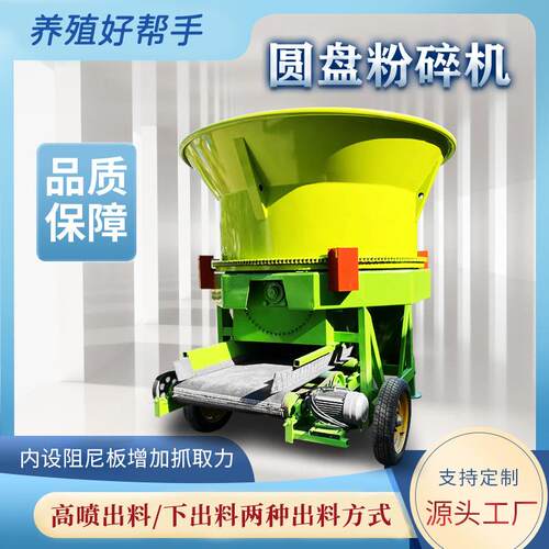 45KW圆盘式粉碎机方形圆形草捆破碎粉糠机大料口抓机进料打草机
