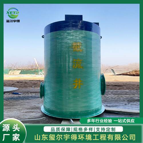 截流井城镇排污一体化玻璃钢智能控制污水雨水提升井筒