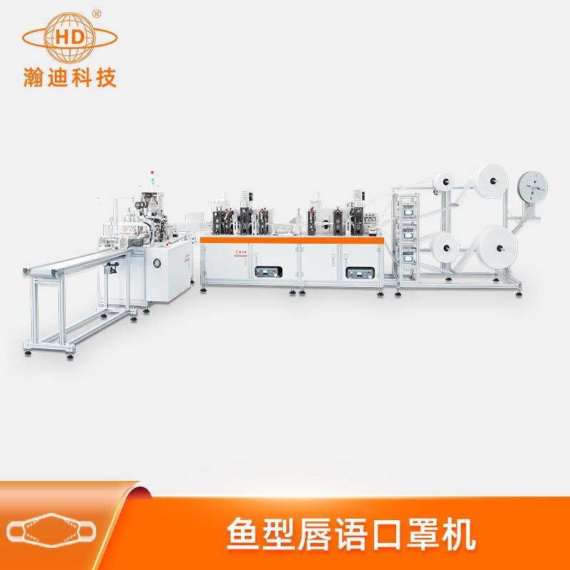 鱼型唇语口罩机 KF94手语口罩制造设备 自动贴透明条