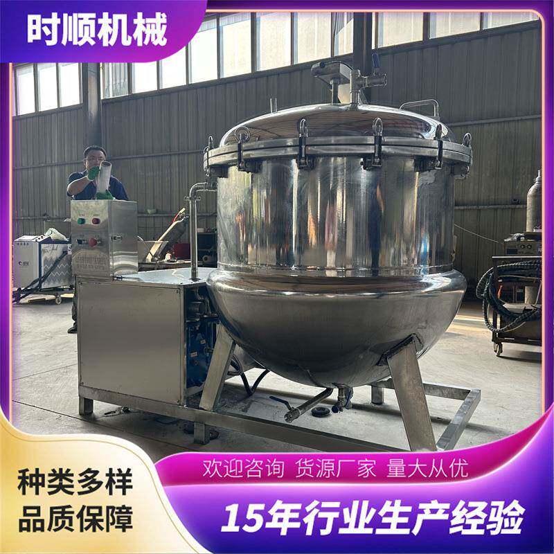 蜜饯果脯真空浸糖锅梅子浸糖锅不锈钢山楂真空化糖浸糖机