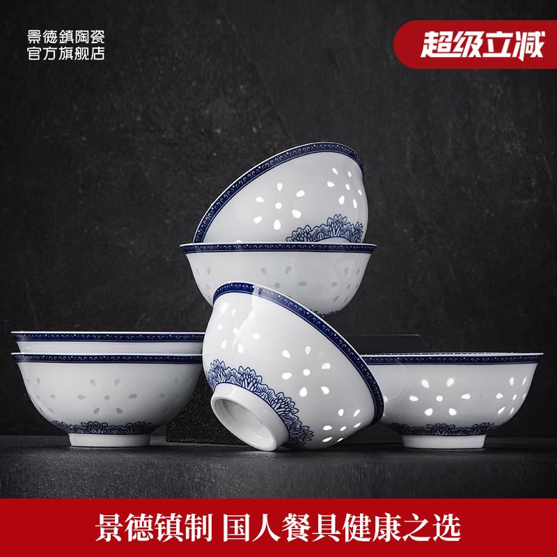 景德镇官方陶瓷富贵有余 余碗套装青花玲珑餐具中式家用吃饭碗高