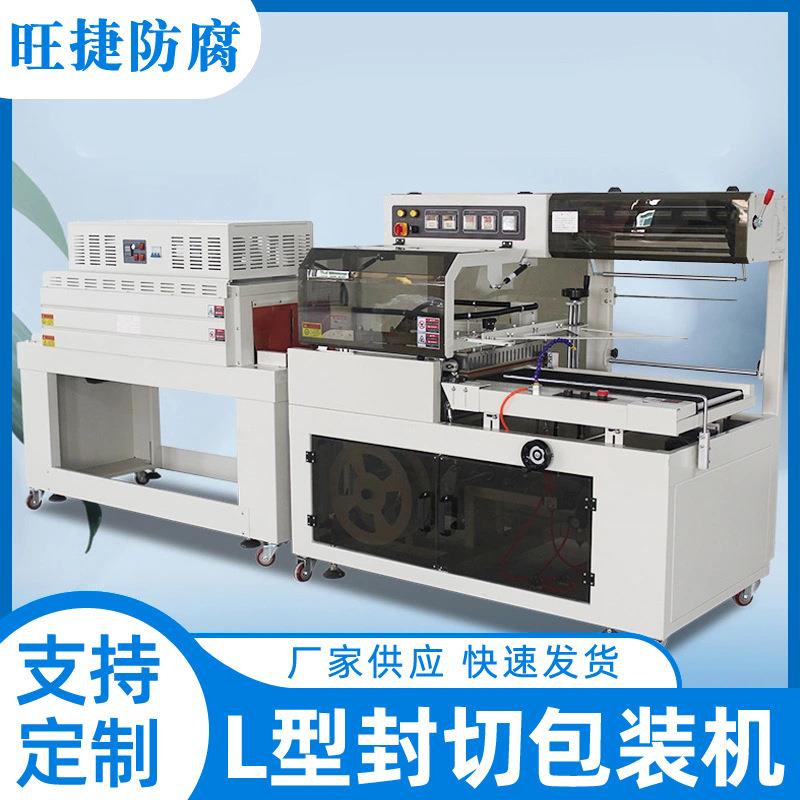 矿泉水枕式380V全自动L型封切热收缩包装机装料膜包装机