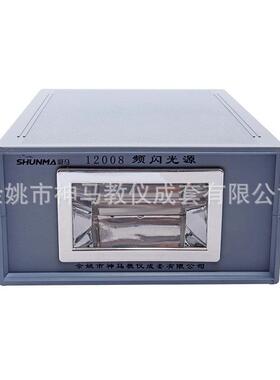 12008 简易频闪光源 神马厂家直销 25Hz 50Hz 100Hz频闪运动频闪