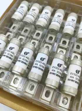 中熔汽车熔断器保险丝EV322-4GL16A25A32A40A50A63A80A100ADC700V
