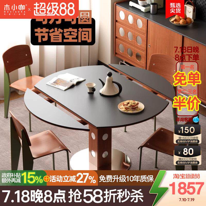 木小咖实木包豪斯功能餐桌家用小户型轻奢极简伯格桌子可折叠圆桌