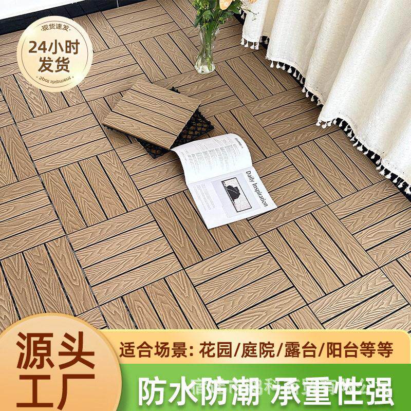 塑木地板户外庭院自铺露台卡扣拼接改造室外阳台免龙骨木塑地板