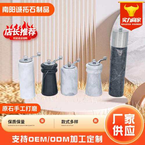 现货订货北欧风大理石研磨器胡椒磨胡椒撒调料磨粉创意厨房