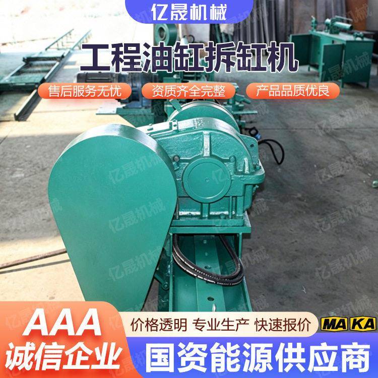 矿用卧式立柱千斤顶拆装机液压支架拆柱机拆卸大立柱