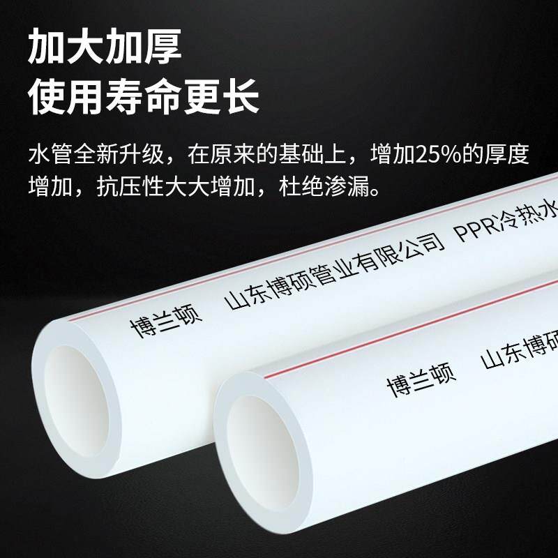 博兰顿ppr管ppr水管配件6分25家用热熔管4分20自来水冷热水管管材