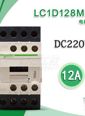 蒂森电梯封星接触器LC1D128MDC LC1D128MD FD DC110V 220V