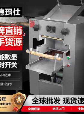 德玛仕压面机商用挂面面皮机全自动面条机配两把面刀饺子面点设备