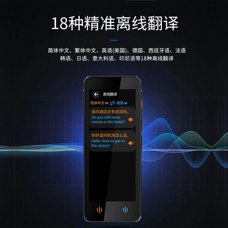 2025新款智能翻译机出国旅游多语言学习离线拍照打字同声传译录音,智能设备,智能翻译机,淘宝优惠券,粉丝福利购,淘宝优惠卷
