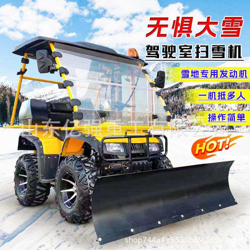 驾驶除雪扫雪机多功能清雪车全齿轮小区铲抛雪神器