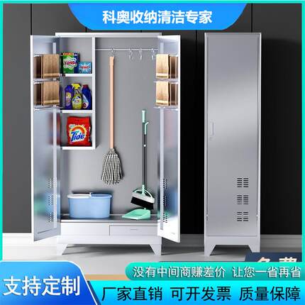 不锈钢清洁柜收纳柜教室杂物阳台拖把扫帚卫生工厂车间保洁防锈柜