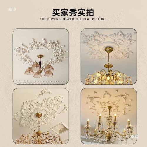 法式pu灯盘圆形仿石膏组合灯池雕花吊顶造型装饰镂空拼花灯座