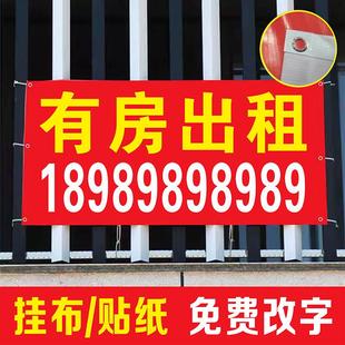 旺铺招租门店面转让房屋出租墙贴纸卖房条幅海报PVC不干胶贴横幅