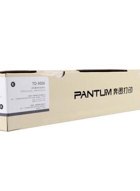奔图（PANTUM）TO-900X原装黑色高容量碳粉墨粉盒(适用P9502DN）