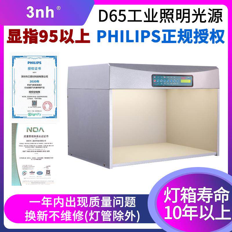 天友利对色灯箱T60+标准光源箱五光源标准灯箱塑料对色箱光源箱