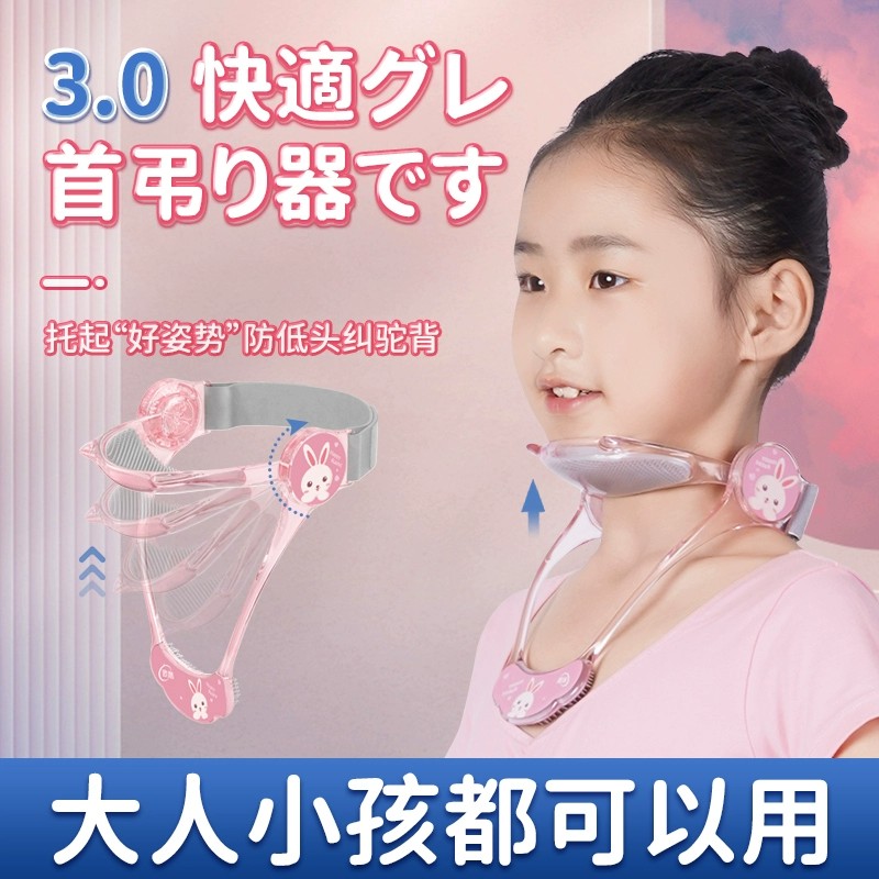 脖子抬高器儿童颈托防低头神器改善驼背颈椎抬头脖子前倾坐姿矫正