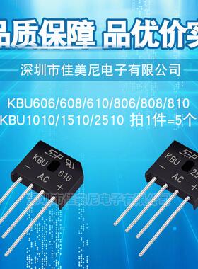 整流桥堆KBU2510 1510 1010 606 610 608 810 808 806 扁桥式硅桥