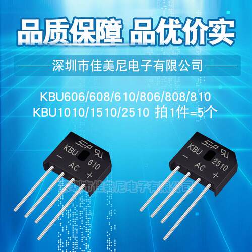 整流桥堆KBU2510 1510 1010 606 610 608 810 808 806 扁桥式硅桥