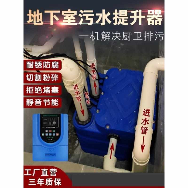 污水提升器别墅地下室污水提升泵家用厨房卫生间马桶全自动切割粉
