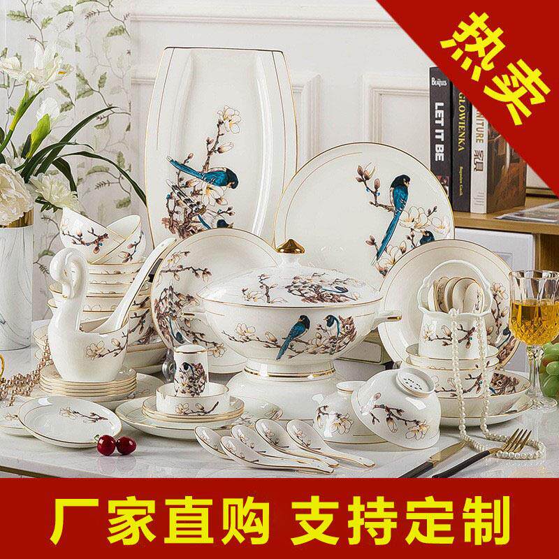 范思晢景德镇骨瓷60头餐具盘子描金碗碟套装家用璀璨欧式礼品餐具