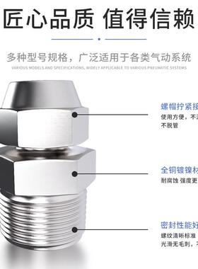 气管快速接头带螺纹气动快拧直通尼龙管锁母铜配件大全PC4/6/8-02