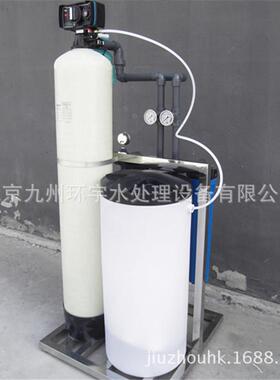 1T/hr软化水设备软水器现货直销锅炉配套全自动软水器