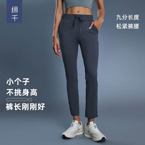 Straight yoga pants with drawstring waist and stretch