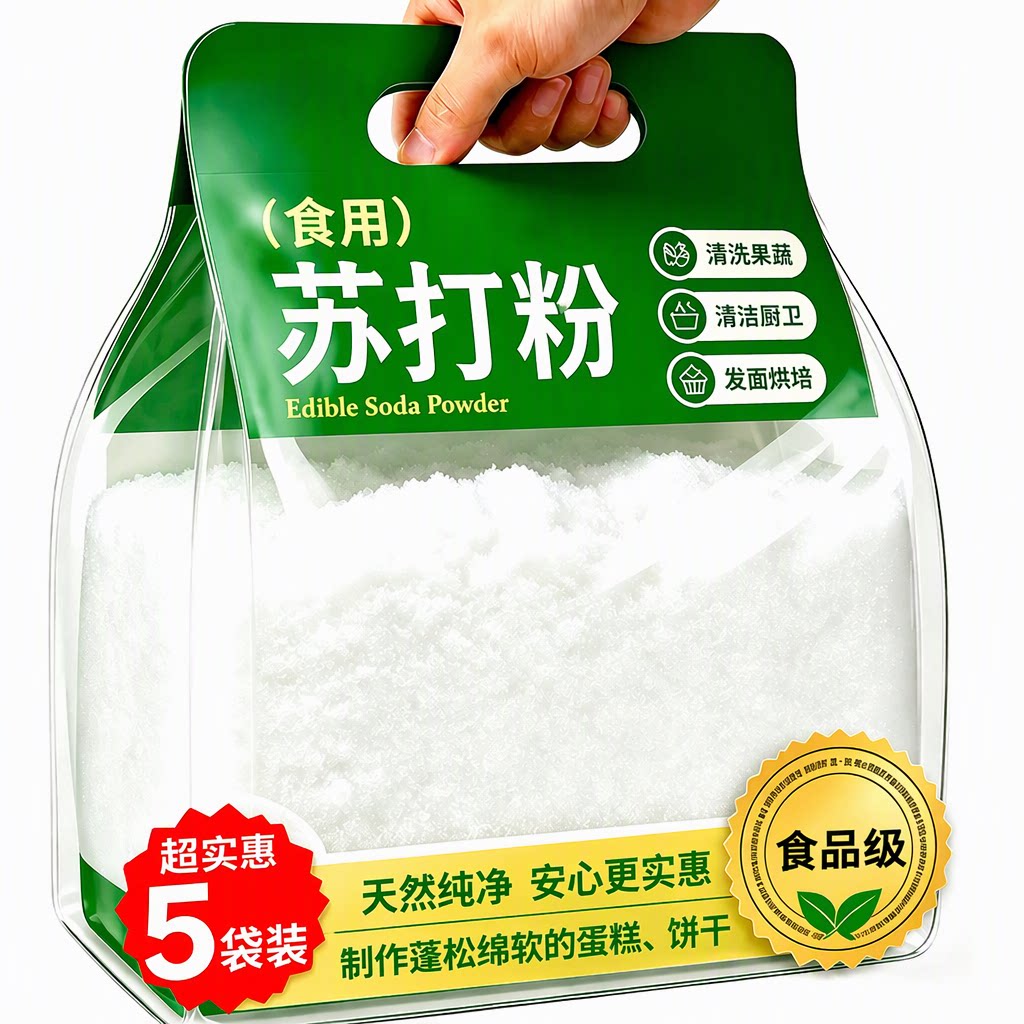食用小苏打粉食品级小包装家用