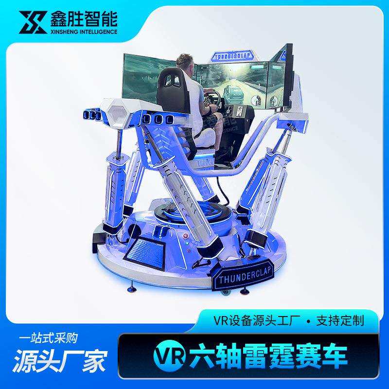 三屏赛车六轴赛车机仿真驾驶模拟器酒驾毒驾vr交通安全一体机设备