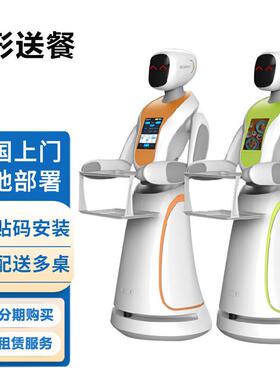Amy送餐机器人人形外观自主配送菜品介绍迎宾接待上菜机器人