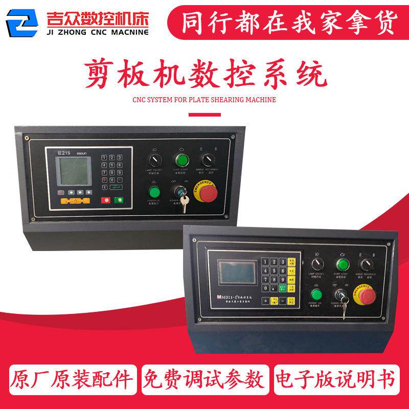 小型折弯机数控系统剪板机面板编码器显示屏CNC加长通用厂家现货