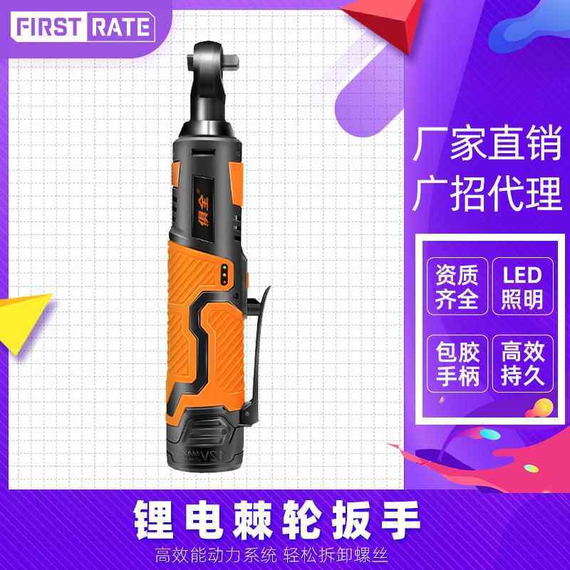 俱全现货厂家供应 90度直角角向电动充电扳手 便携式电动棘轮扳手