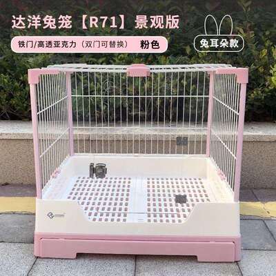 达洋兔笼达洋R81R71兔子笼子双抽屉防喷尿家用特大号亚克力景观笼