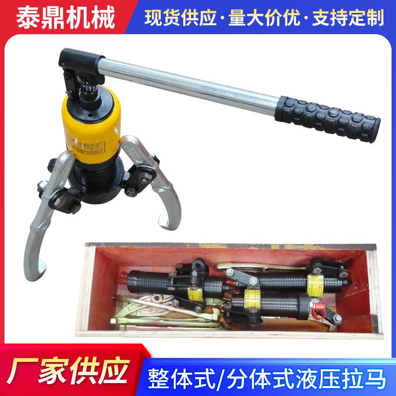 厂家供应整体式拉马分体式液压拉马三爪轴承拆卸工具拔轮器