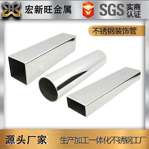304不锈钢圆管装饰管201316L拉丝抛光镜面不锈钢方管焊管光亮管