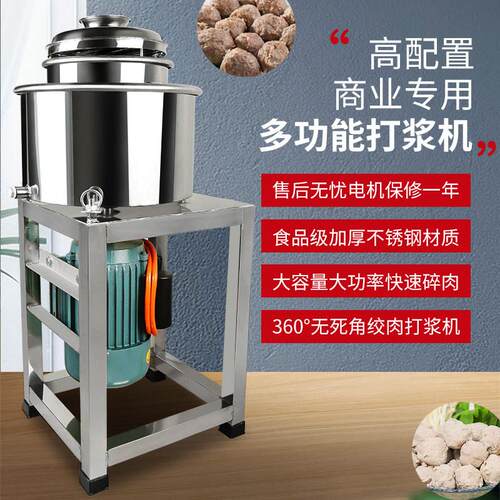 肉丸打浆机商用瘦肉丸潮汕牛肉丸打丸机福鼎肉片机猪鱼丸打肉泥机
