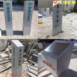 石雕大理石界碑花岗岩边界石路标青石省界石汉白玉国界石刻字定制