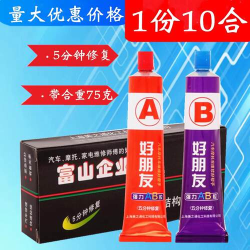 信功高性能结构AB胶好朋友点钻胶混合胶ab胶水粘合剂粘金属铁木头