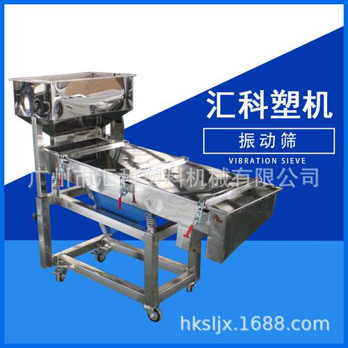 厂家供应不锈钢直线塑料振动筛颗粒粉末大小粗细筛选机电动分选机