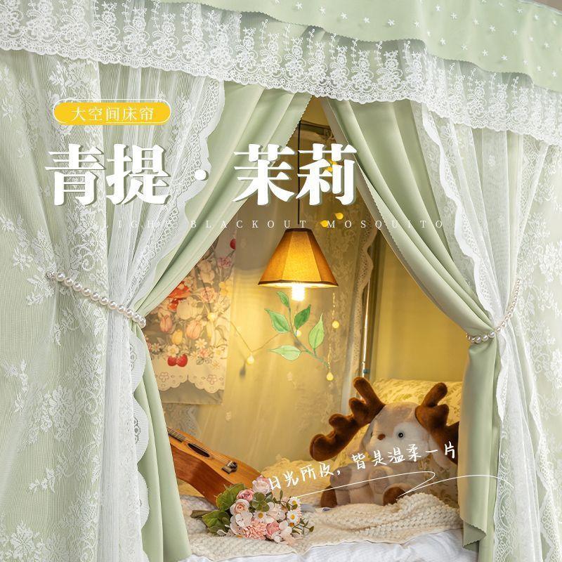 小清新铺森系u型学生宿舍床帘上铺轨道寝室下一体式遮床光遥伊工