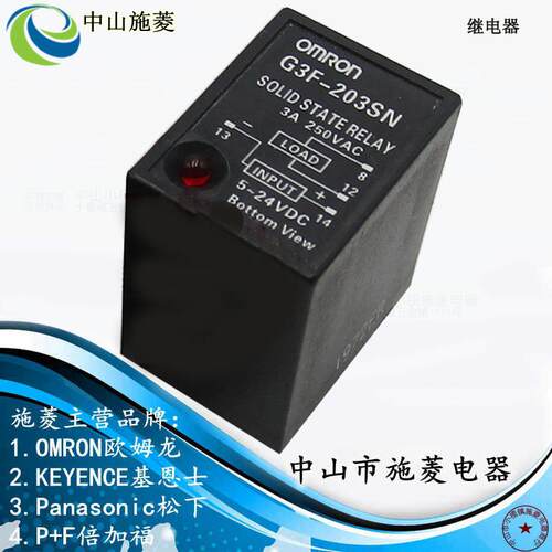 固态继电器G3F-203SN 交流输出直流输入G3F203SN 3A 250V