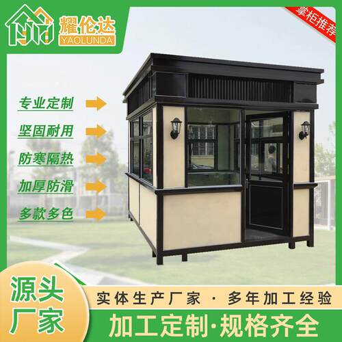 景区值班门卫室执勤收费门岗真石漆岗亭保安亭欧式凉亭移动岗亭